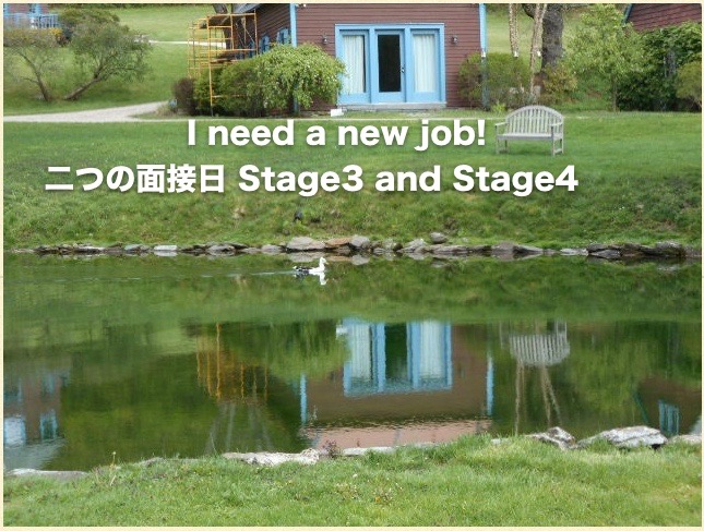  I need a new job! 二つの面接日 Stage3 and Stage4